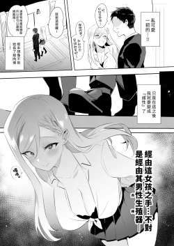 Page 7 of Uwasa no Futanari Gyaku Anal Fuuzoku | 傳聞中的扶他逆肛交風俗