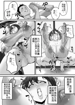 Page 15 of Netorare KaaKaa-san ga Aitsu no Nikubenki ni Natta Hi 2 | 我的妈妈变成了那家伙的肉便器...2