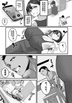 Page 32 of Netorare KaaKaa-san ga Aitsu no Nikubenki ni Natta Hi 2 | 我的妈妈变成了那家伙的肉便器...2