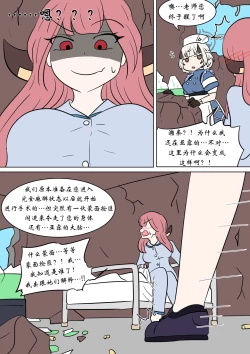 Page 12 of Brain Surgery