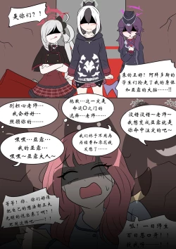 Page 13 of Brain Surgery