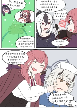 Page 3 of Brain Surgery