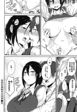 Page 128 of Cho Choro Sugi! - naive pussy naive heart | 超純情辣妹!