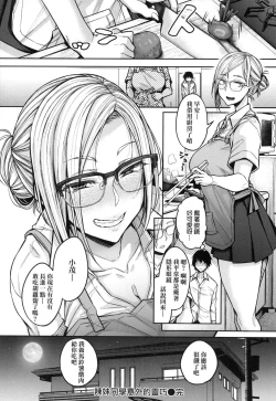 Page 46 of Cho Choro Sugi! - naive pussy naive heart | 超純情辣妹!