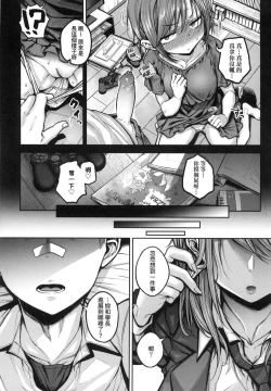 Page 48 of Cho Choro Sugi! - naive pussy naive heart | 超純情辣妹!