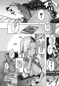 Page 80 of Cho Choro Sugi! - naive pussy naive heart | 超純情辣妹!