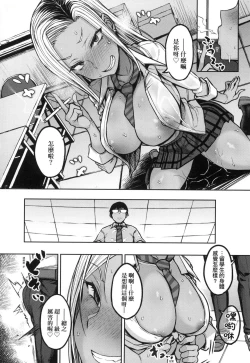 Page 84 of Cho Choro Sugi! - naive pussy naive heart | 超純情辣妹!