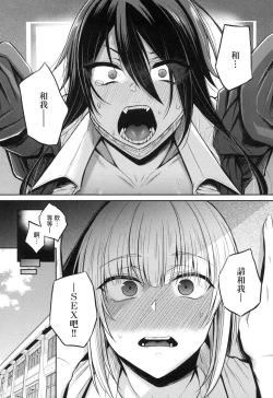 Page 8 of Cho Choro Sugi! - naive pussy naive heart | 超純情辣妹!