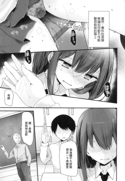 Page 107 of Onaho Kyoushitsu| 自慰套教室 ～女子全員播種計畫～