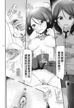 Page 122 of Onaho Kyoushitsu| 自慰套教室 ～女子全員播種計畫～
