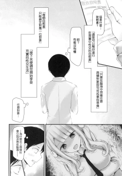 Page 14 of Onaho Kyoushitsu| 自慰套教室 ～女子全員播種計畫～