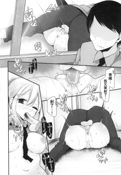 Page 168 of Onaho Kyoushitsu| 自慰套教室 ～女子全員播種計畫～