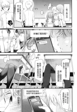 Page 173 of Onaho Kyoushitsu| 自慰套教室 ～女子全員播種計畫～