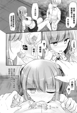 Page 182 of Onaho Kyoushitsu| 自慰套教室 ～女子全員播種計畫～
