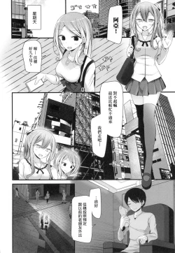 Page 42 of Onaho Kyoushitsu| 自慰套教室 ～女子全員播種計畫～