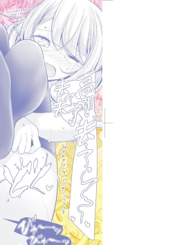 Page 4 of Onaho Kyoushitsu| 自慰套教室 ～女子全員播種計畫～