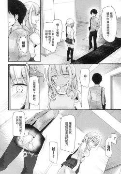Page 74 of Onaho Kyoushitsu| 自慰套教室 ～女子全員播種計畫～