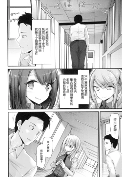 Page 10 of Onaho KyoushitsuJoseito Ninshin Shioki Keikaku | 自慰套教室女學生播種懲罰計畫