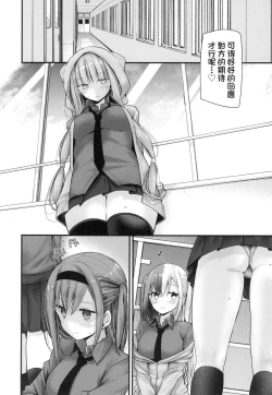 Page 144 of Onaho KyoushitsuJoseito Ninshin Shioki Keikaku | 自慰套教室女學生播種懲罰計畫