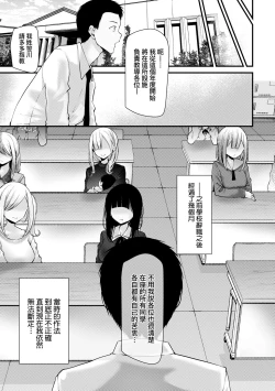 Page 209 of Onaho KyoushitsuJoseito Ninshin Shioki Keikaku | 自慰套教室女學生播種懲罰計畫