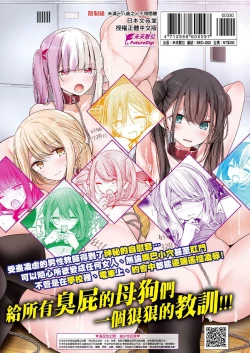 Page 215 of Onaho KyoushitsuJoseito Ninshin Shioki Keikaku | 自慰套教室女學生播種懲罰計畫