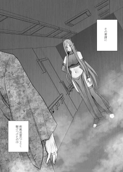 Page 28 of Fantia限定女妖魔陥落_完結済