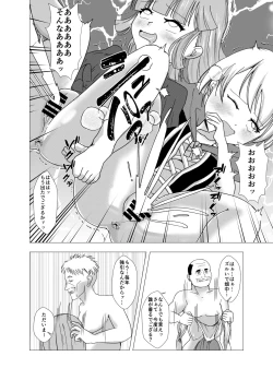 Page 16 of Skin and Treat