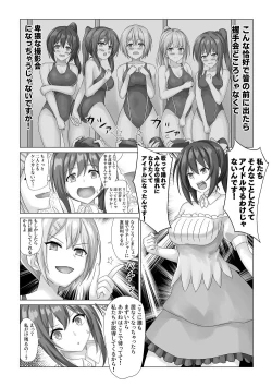Page 22 of Idol  Akushuk Micchaku Repor