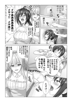 Page 25 of Idol  Akushuk Micchaku Repor