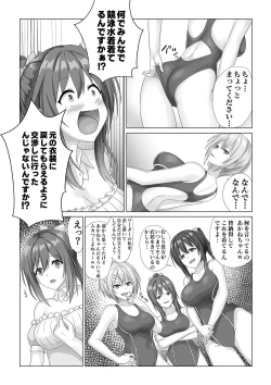 Page 27 of Idol  Akushuk Micchaku Repor