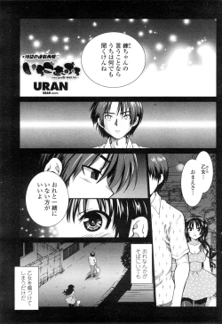 Page 102 of COMIC Penguin Club Sanzokuban 2009-11