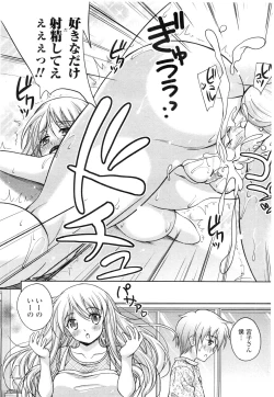 Page 138 of COMIC Penguin Club Sanzokuban 2009-11