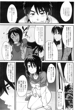 Page 140 of COMIC Penguin Club Sanzokuban 2009-11