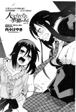 Page 142 of COMIC Penguin Club Sanzokuban 2009-11