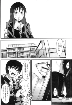 Page 145 of COMIC Penguin Club Sanzokuban 2009-11