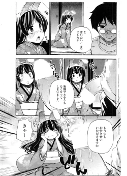 Page 170 of COMIC Penguin Club Sanzokuban 2009-11