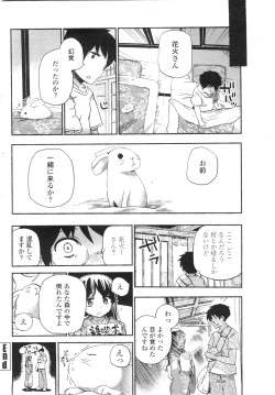 Page 179 of COMIC Penguin Club Sanzokuban 2009-11