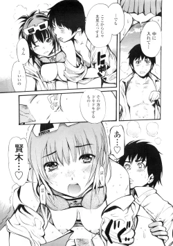 Page 208 of COMIC Penguin Club Sanzokuban 2009-11