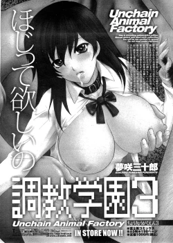 Page 229 of COMIC Penguin Club Sanzokuban 2009-11