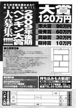 Page 230 of COMIC Penguin Club Sanzokuban 2009-11