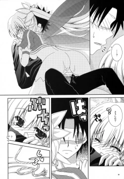 Page 19 of Setsunasa Moratorium