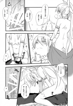 Page 16 of Fairy Tail