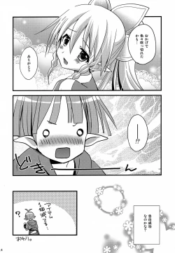 Page 13 of Suguha Offline