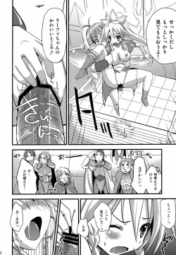 Page 9 of Suguha Offline