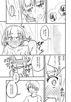 Page 14 of Suguha no Kimochi