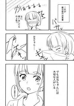Page 3 of Suguha no Kimochi