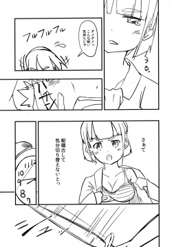 Page 4 of Suguha no Kimochi