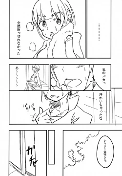 Page 5 of Suguha no Kimochi