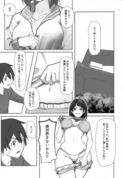 Page 4 of Suguha-chan ni Mechakucha Yuuwaku Sareru Hon