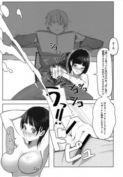 Page 8 of Suguha-chan ni Mechakucha Yuuwaku Sareru Hon